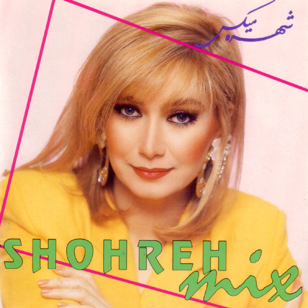Shohreh Solati - Kalagheh Dom Siyah